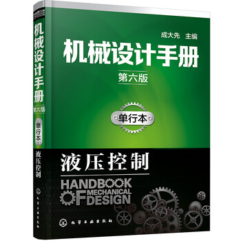 機(jī)械手冊(cè)