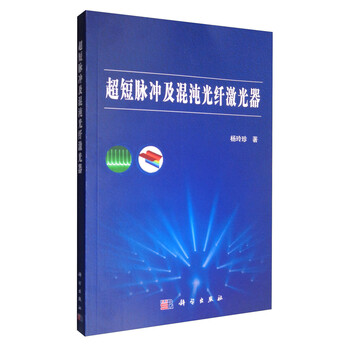 光纖激光器