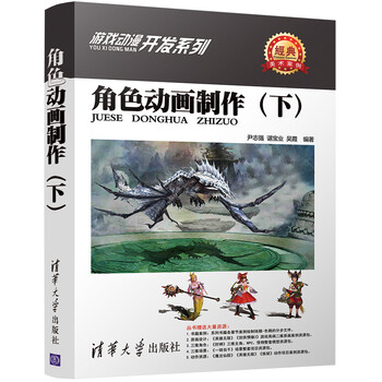 動(dòng)畫(huà)制作