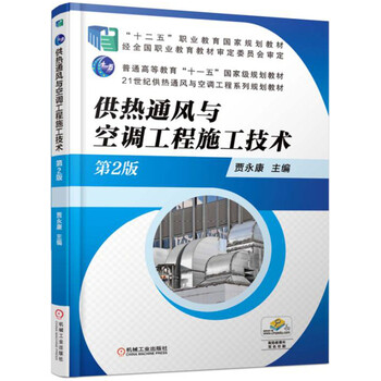 空調(diào)工程