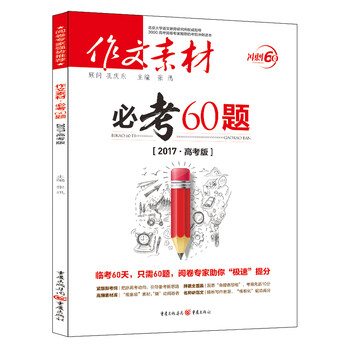 書摘