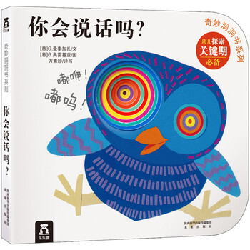 你會說話嗎