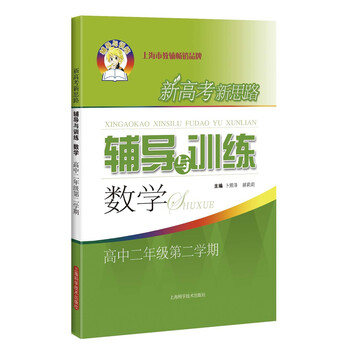數(shù)學(xué)二年級