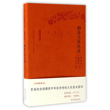 古代名著