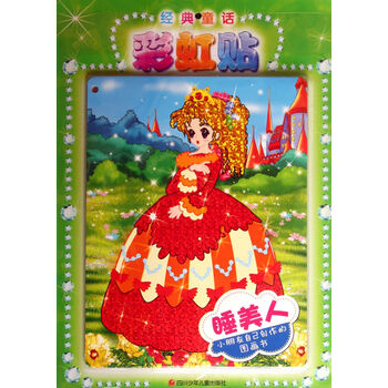 彩虹