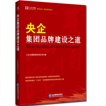 品牌建設