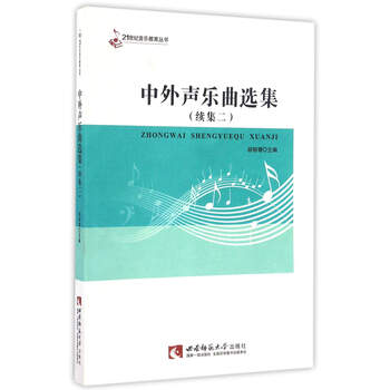 中外書摘
