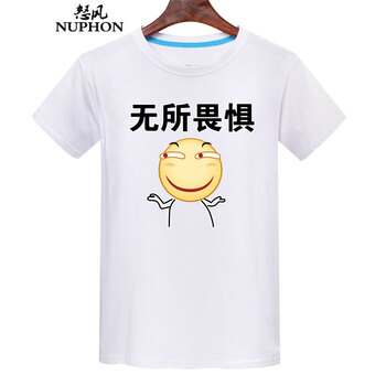怒風（NUPHON） 短袖 男士T恤 無所畏懼白色 S