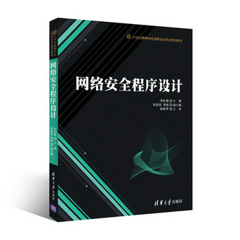 網(wǎng)絡(luò)程序設(shè)計(jì)