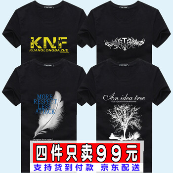 瑾天 短袖 男士T恤 2.KNF黑+圖騰黑+羽毛黑+大樹黑 