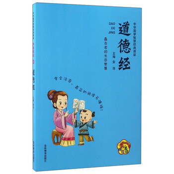 中華國學(xué)