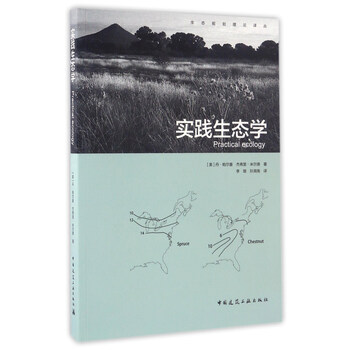 生態(tài)學(xué)