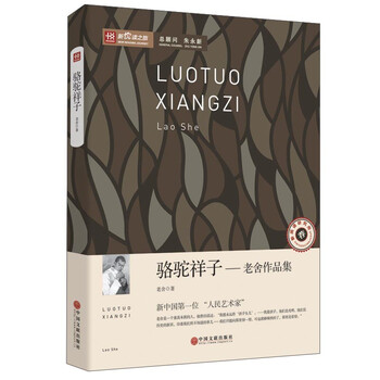 新悅讀之旅