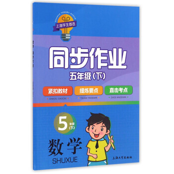 數(shù)學(xué)同步五年級(jí)