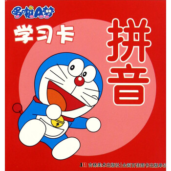 拼音學(xué)習(xí)卡