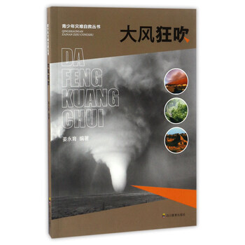 大風(fēng)吹