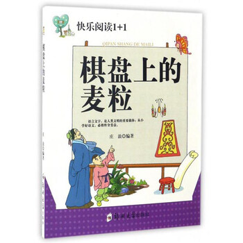 棋盤