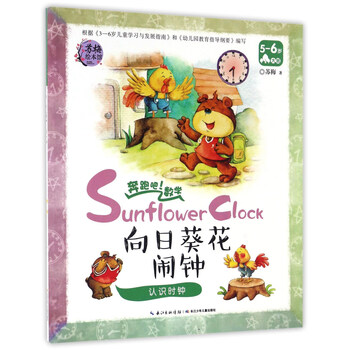 鬧鐘時鐘