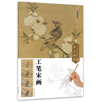 國畫入門