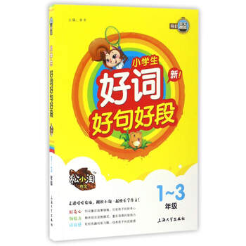 好作文