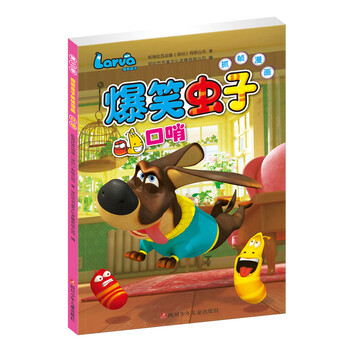 口哨