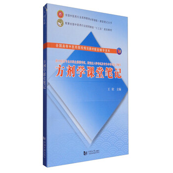 十三五