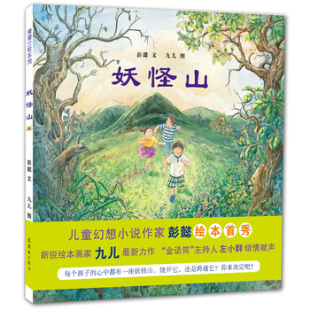 繪本3-6歲