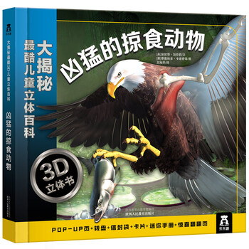 兇猛動(dòng)物