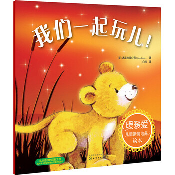 兒童繪本