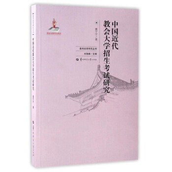 中國大學