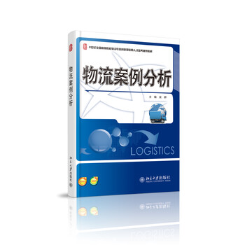 案例分析