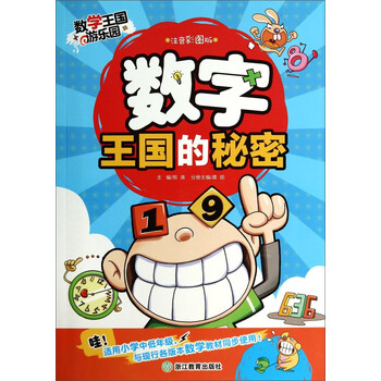 注音彩圖