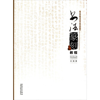 書法教程