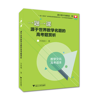 世界數(shù)學(xué)的