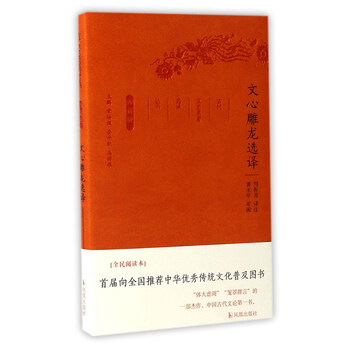 古代名著