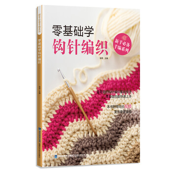 鉤針