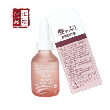 琦草集 面部精華 舒緩鎮(zhèn)靜