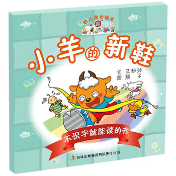繪本書