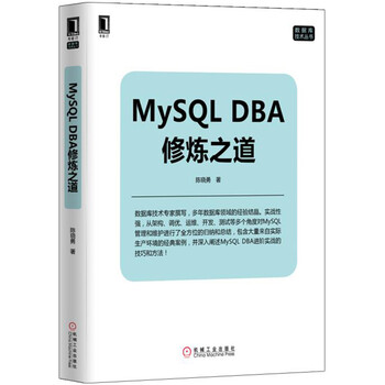mysql dba