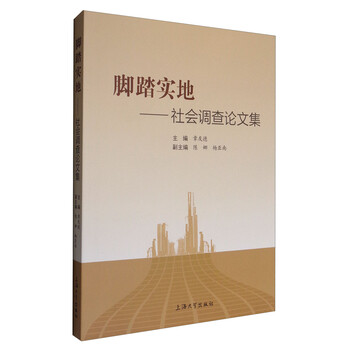 論文集
