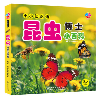 昆蟲