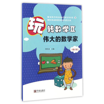 數(shù)學(xué)2