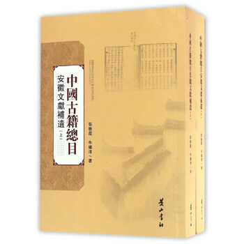 中國古籍