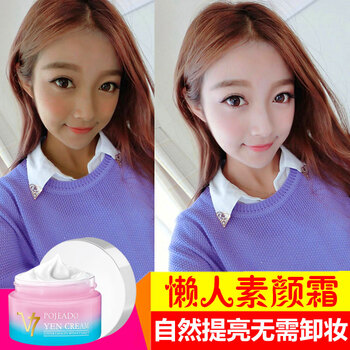 柏集堂（POJEADO）乳液/面霜控油平衡，滋潤(rùn)，保濕，提亮膚色，補(bǔ)水
