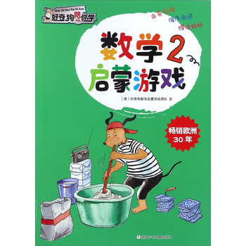 好奇