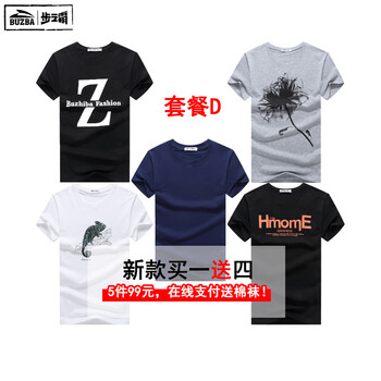 步之霸（BUZBA） 短袖 男士T恤 套餐D花灰+純藍+HE黑+Z黑+變色龍白 