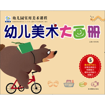 幼兒畫冊