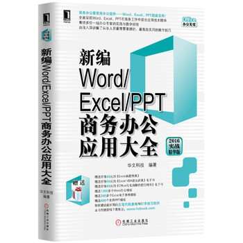 word excel ppt