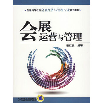 運(yùn)營管理