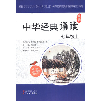 中華經(jīng)典